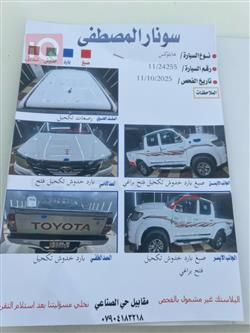 تۆیۆتا هایلۆکس